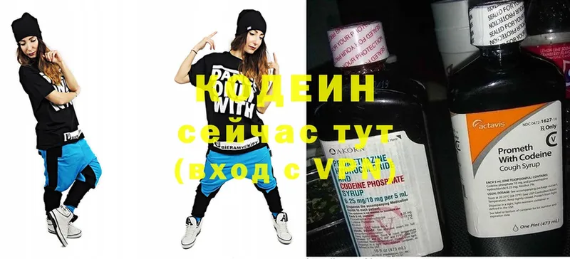 Кодеиновый сироп Lean Purple Drank Уяр